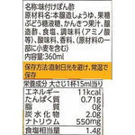"MIZKAN" AJIPON 360ML-(20)