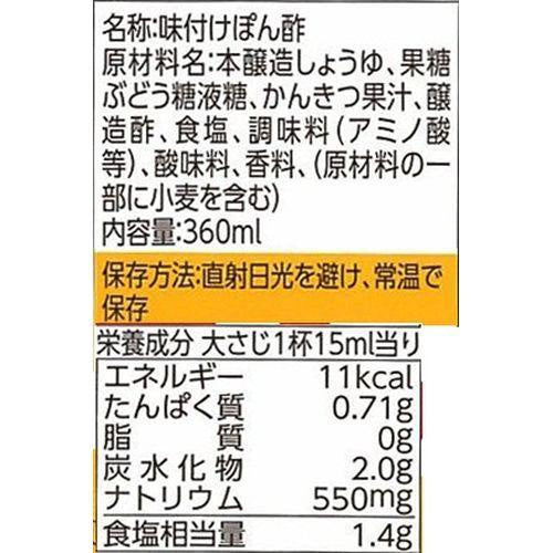 "MIZKAN" AJIPON 360ML-(20)