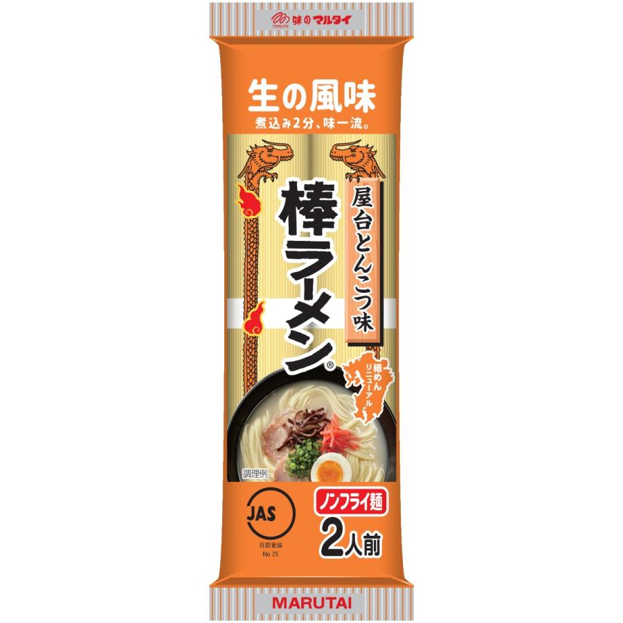 "MARUTAI" BO RAMEN YATAI TONKOTSU AJI 170G(30)
