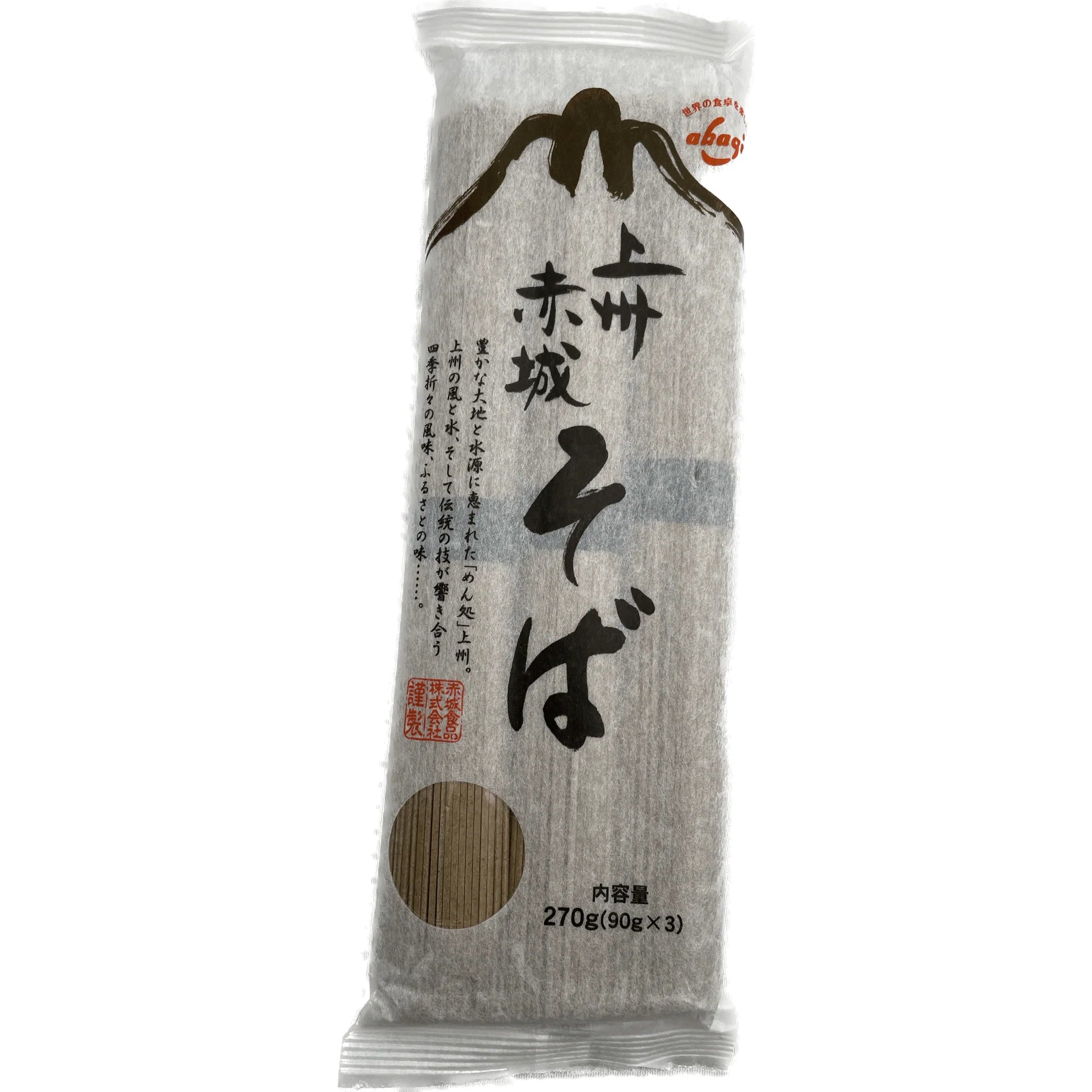 SARRASIN AKAGI JOSHU 270G (20)