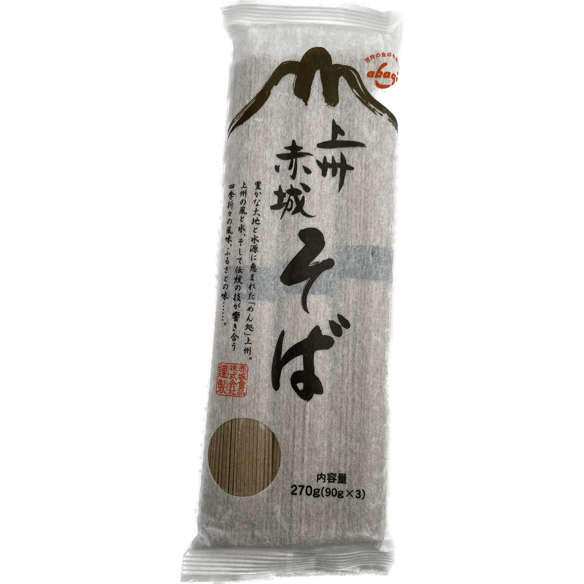 SARRASIN AKAGI JOSHU 270G (20)