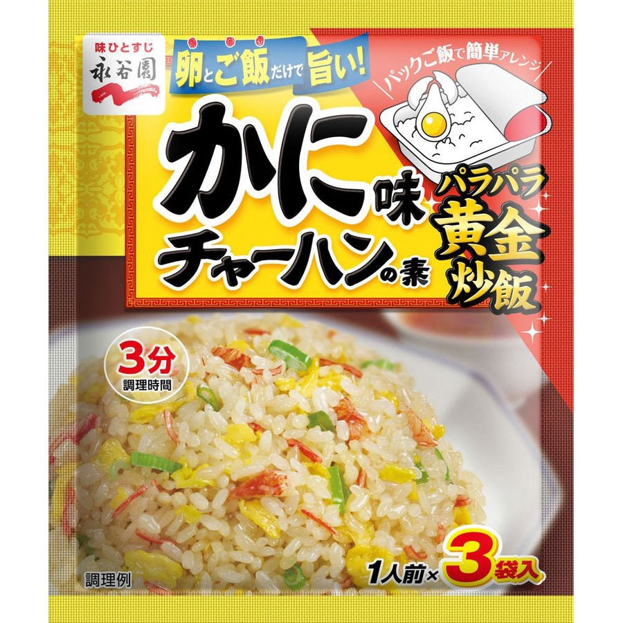 "NAGATANIEN" KANI AJI CHAHAN NO MOTO 3X6.8G