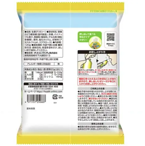 "ORIHIRO" PURUNTO JELLY GOLDEN PINEAPPLE 6P 120G (24)