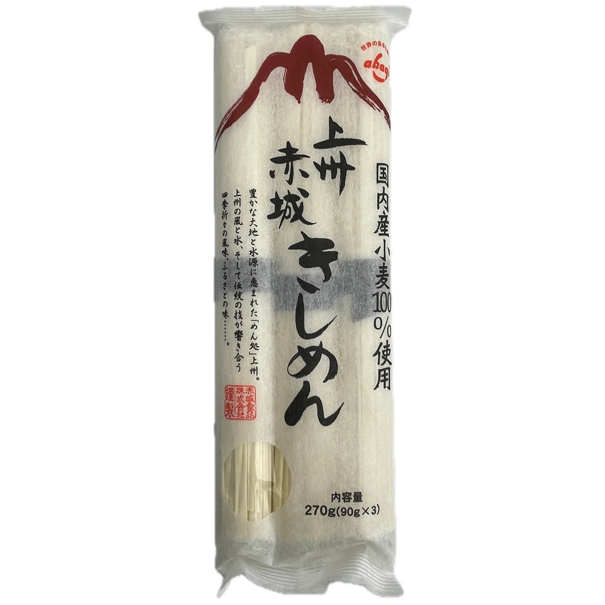 "AKAGI" JOSHU KISHIMEN 270G(20)