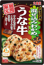 MÉLANGE DE RIZ "MARUMIYA" ANGUILLE & BŒUF 29G (10)